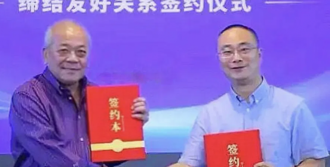 华总与自贡市侨联签友好协议　吴添泉：发挥优势互补促进马中关系